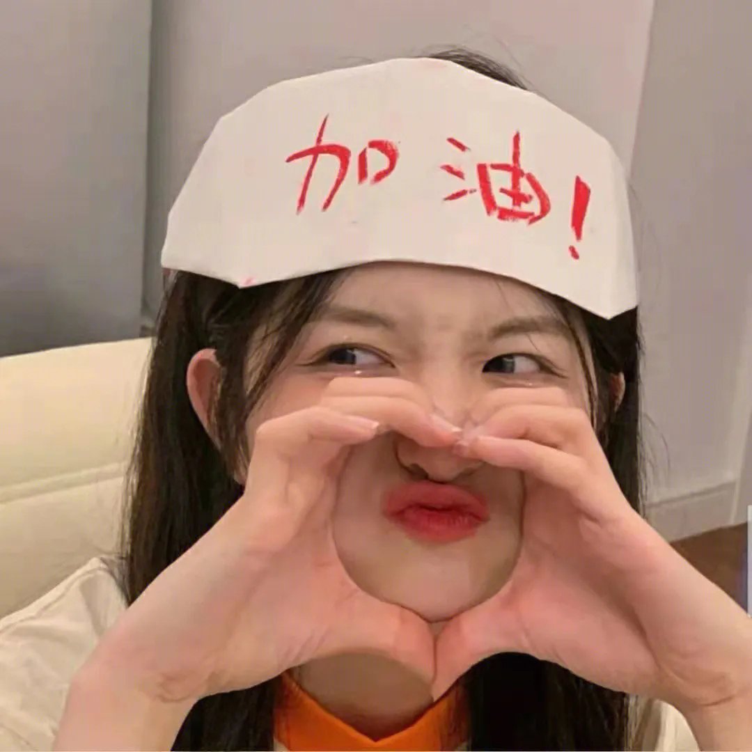 私人生活